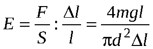 Модуль юнга: его физический смысл, таблица, формула расчета жесткости